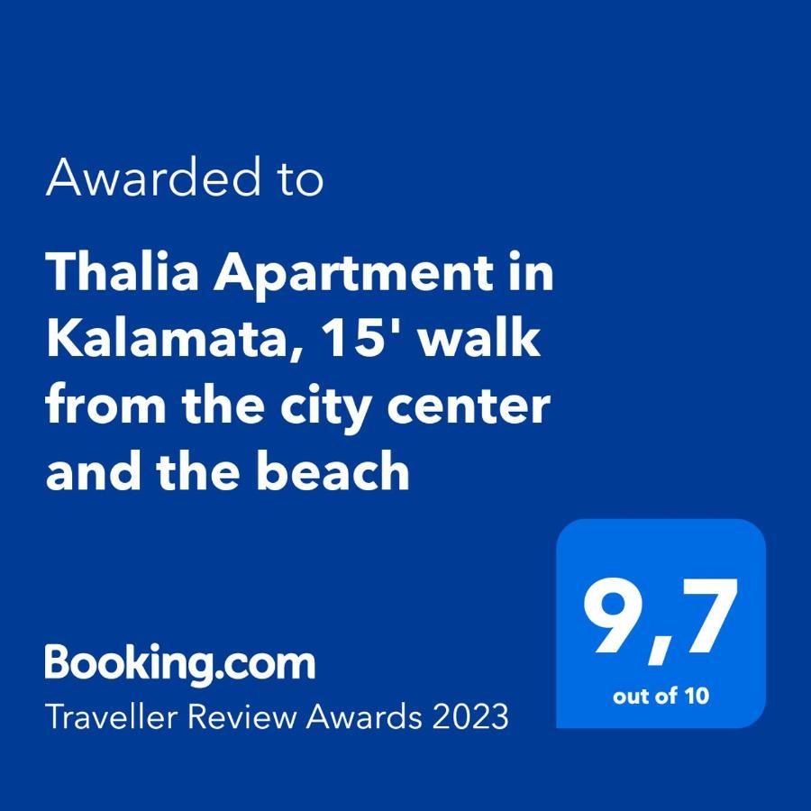 Thalia Apartment In Kalamata, 15' Walk From The City Center And The Beach Eksteriør bilde
